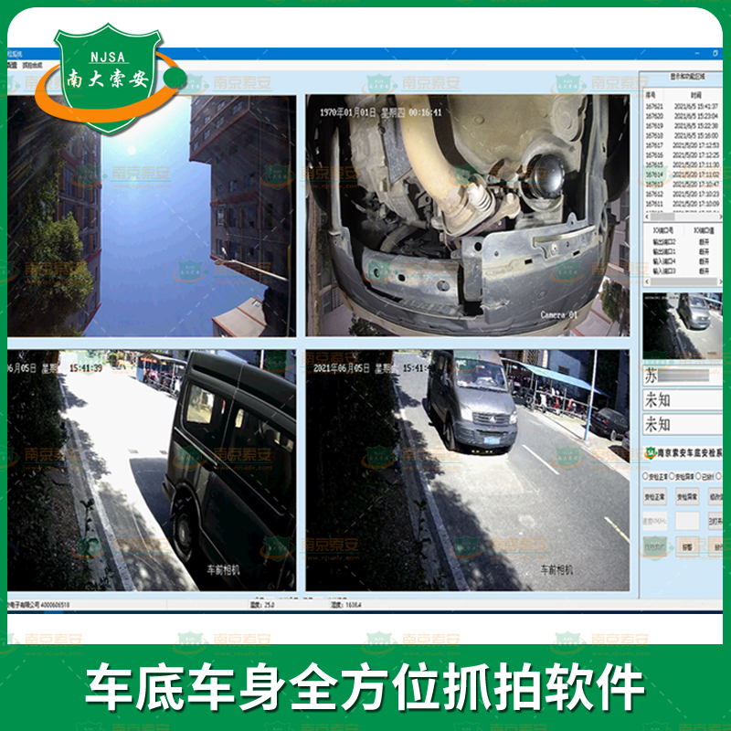 車(chē)底車(chē)身全方位抓拍軟件