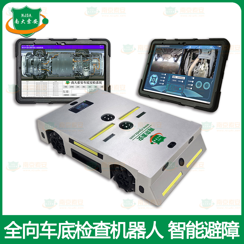 全向運(yùn)動(dòng) 危險(xiǎn)品偵查 車底檢查機(jī)器人Omnidirectional Motion Hazardous Materials Detection Vehicle Undercarriage Inspection Robot